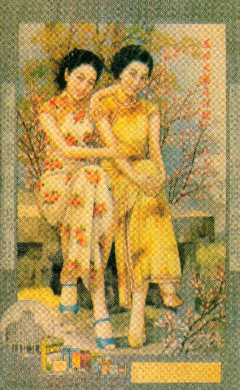 Cartel publicitario de Shanghái de Unbekannt