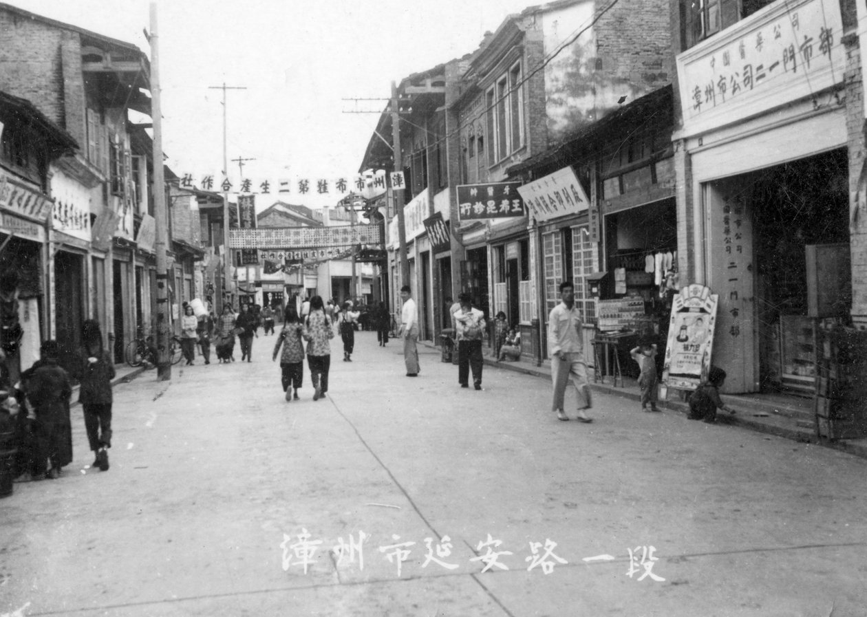 Escena callejera, Zhangzhou, provincia de Fujian del sur, República Popular China, siglo XX de Unbekannt
