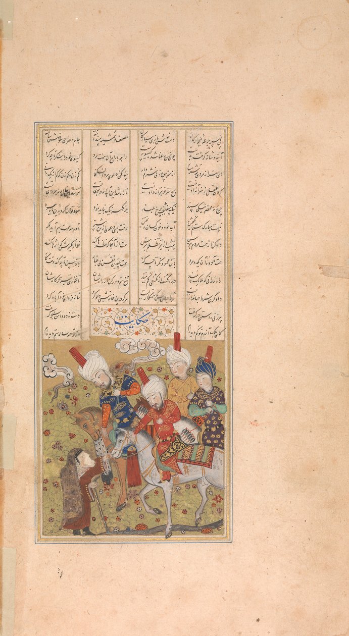 Sultán Sanjar y la anciana, Folio de un Khamsa Quinteto de Nizami, principios del siglo XVI de Unbekannt