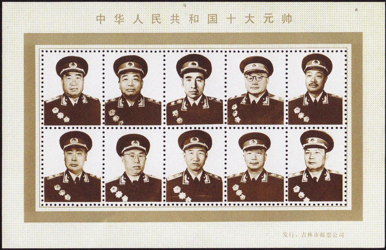 Diez mariscales de la República Popular China de Unbekannt