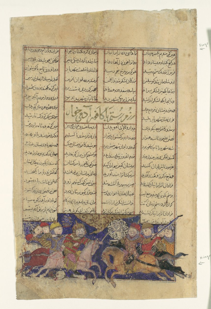 El combate de Rustam y Kafur, Folio de un Shahnama Libro de los Reyes, ca. 1330-1340 de Unbekannt