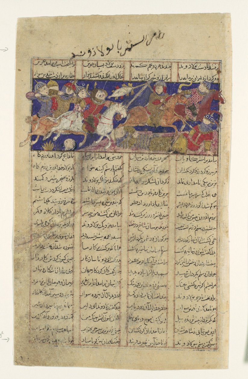 El Combate de Rustam y Puladvand, Folio de un Shahnama Libro de los Reyes, ca. 1330-40 de Unbekannt