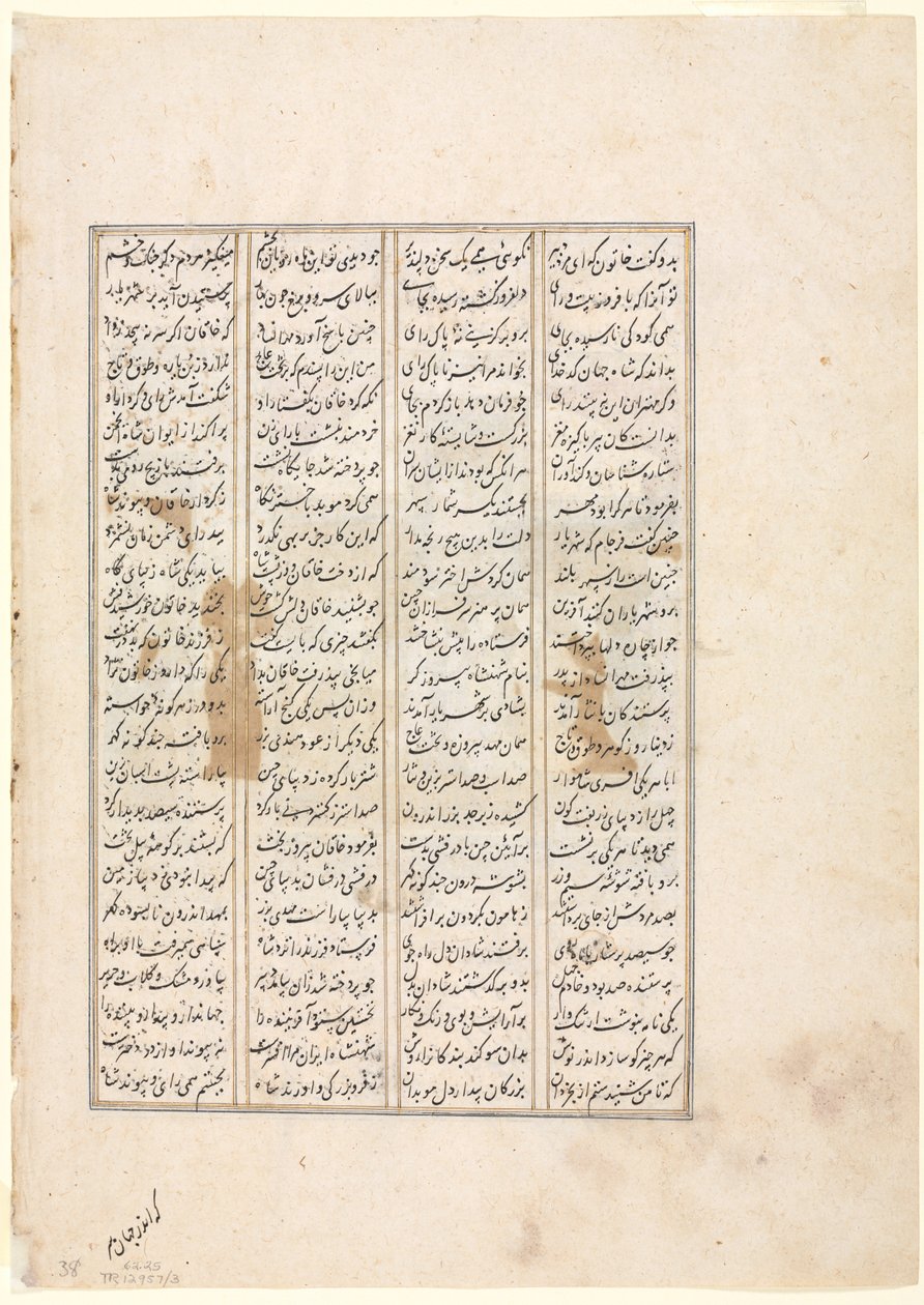 El cuadragésimo octavo año del reinado de Nushirwan. El combate del Khaqan de China..., c. 1482 de Unbekannt