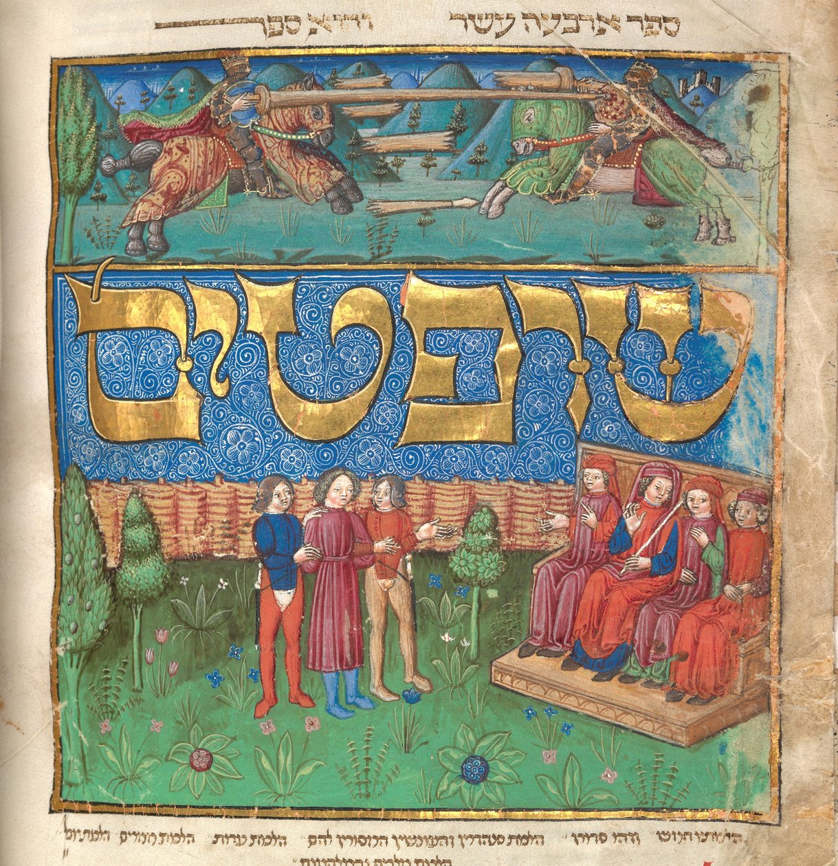El Mishneh Torah Repetición de la Torá, ca 1457 de Unbekannt