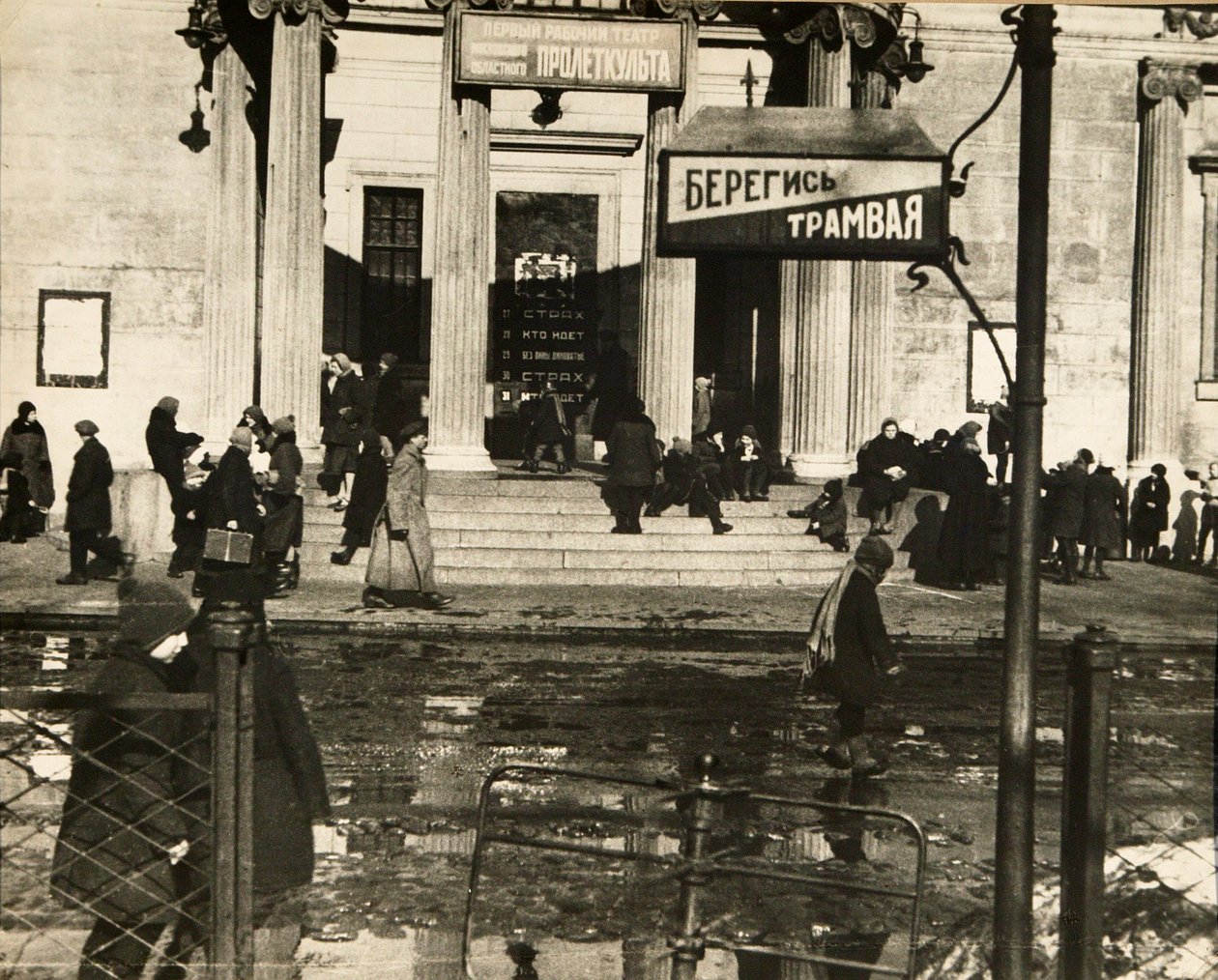 El primer teatro Proletcult, Moscú, URSS, 1920s de Unbekannt