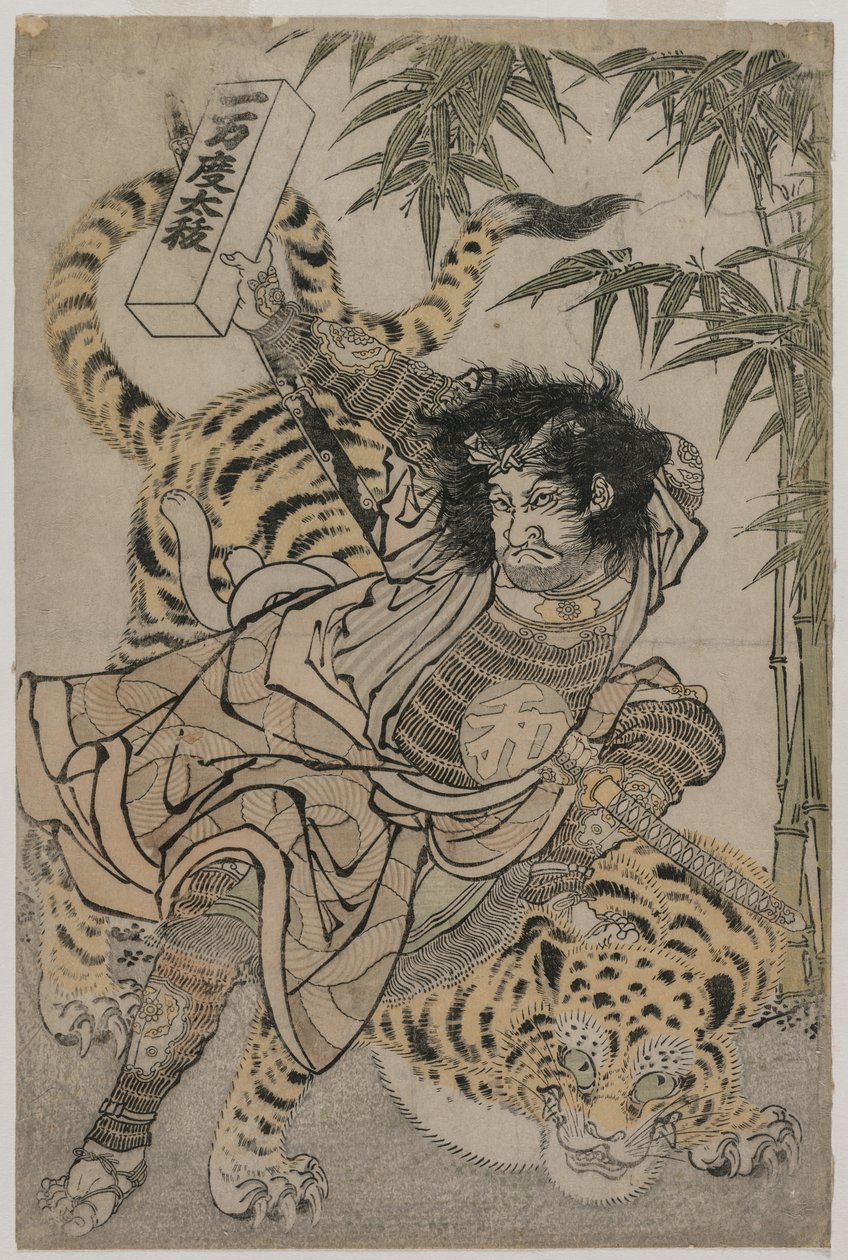 Watonai y el tigre en el bosque de bambú, c. 1780s de Unbekannt