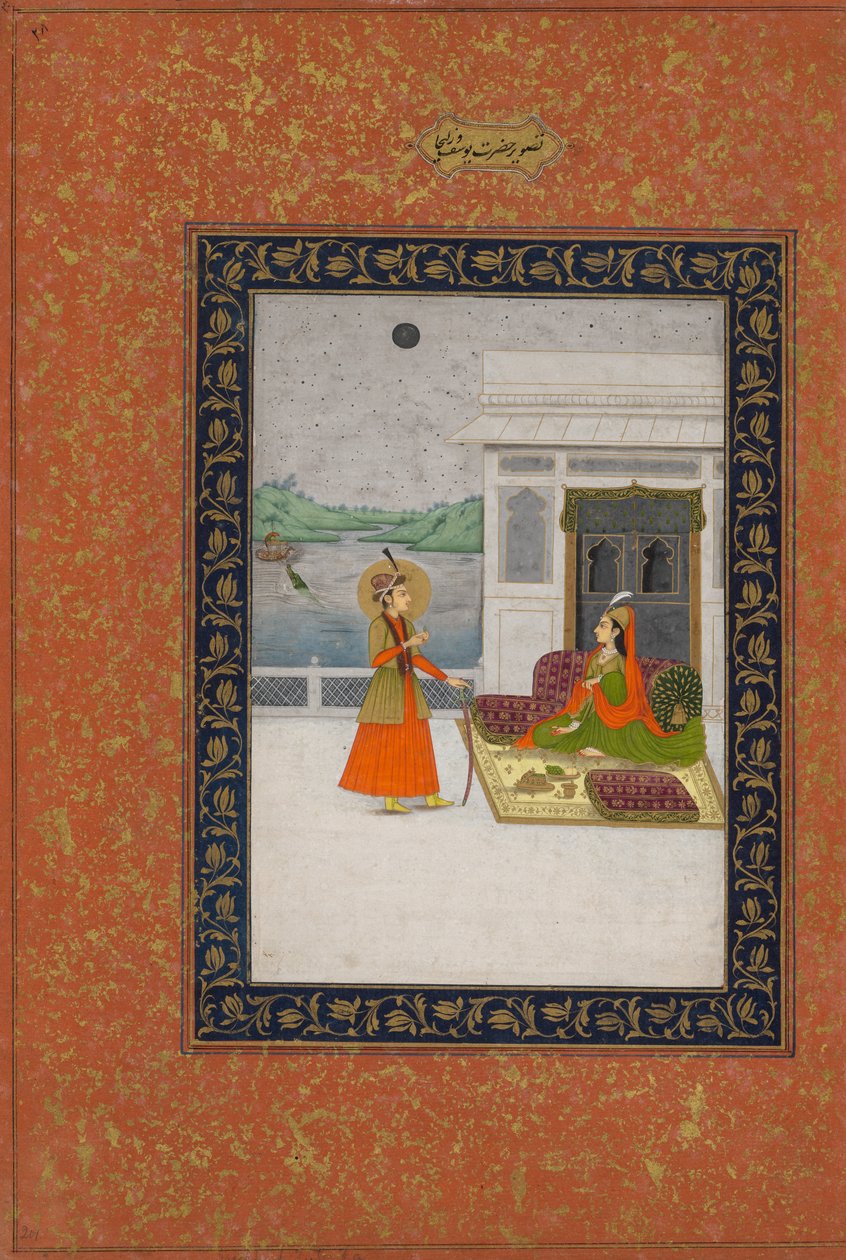 Encuentro de Yusuf y Zulaykha, c. 1764 de Unbekannt