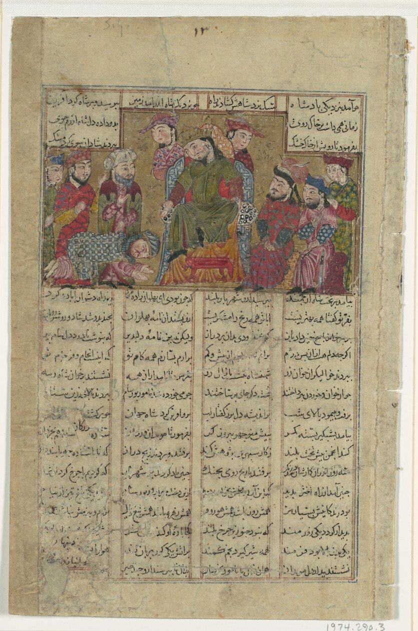 Zal entrega la carta de Sam a Manuchihr, Folio de un Shahnama Libro de los Reyes, ca. 1330-40 de Unbekannt