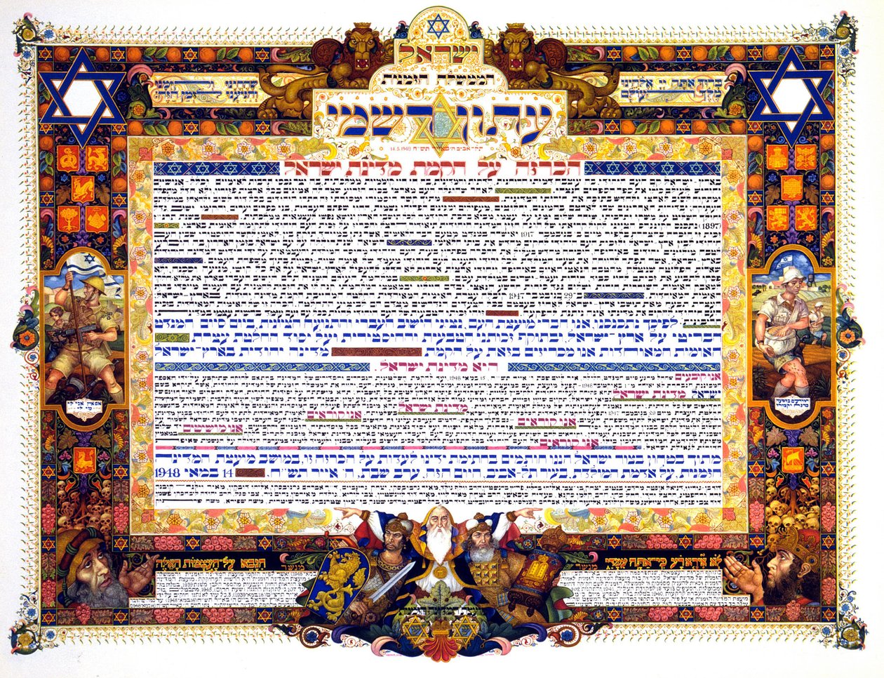 Declaración de la Independencia de Israel, 1948 de Unbekannt Unbekannt
