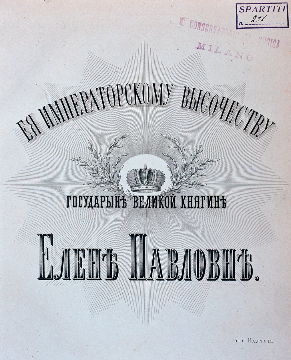 Portada de la partitura musical de El huésped de piedra, ópera de Alexander Dargomyzhsky de Unknown artist