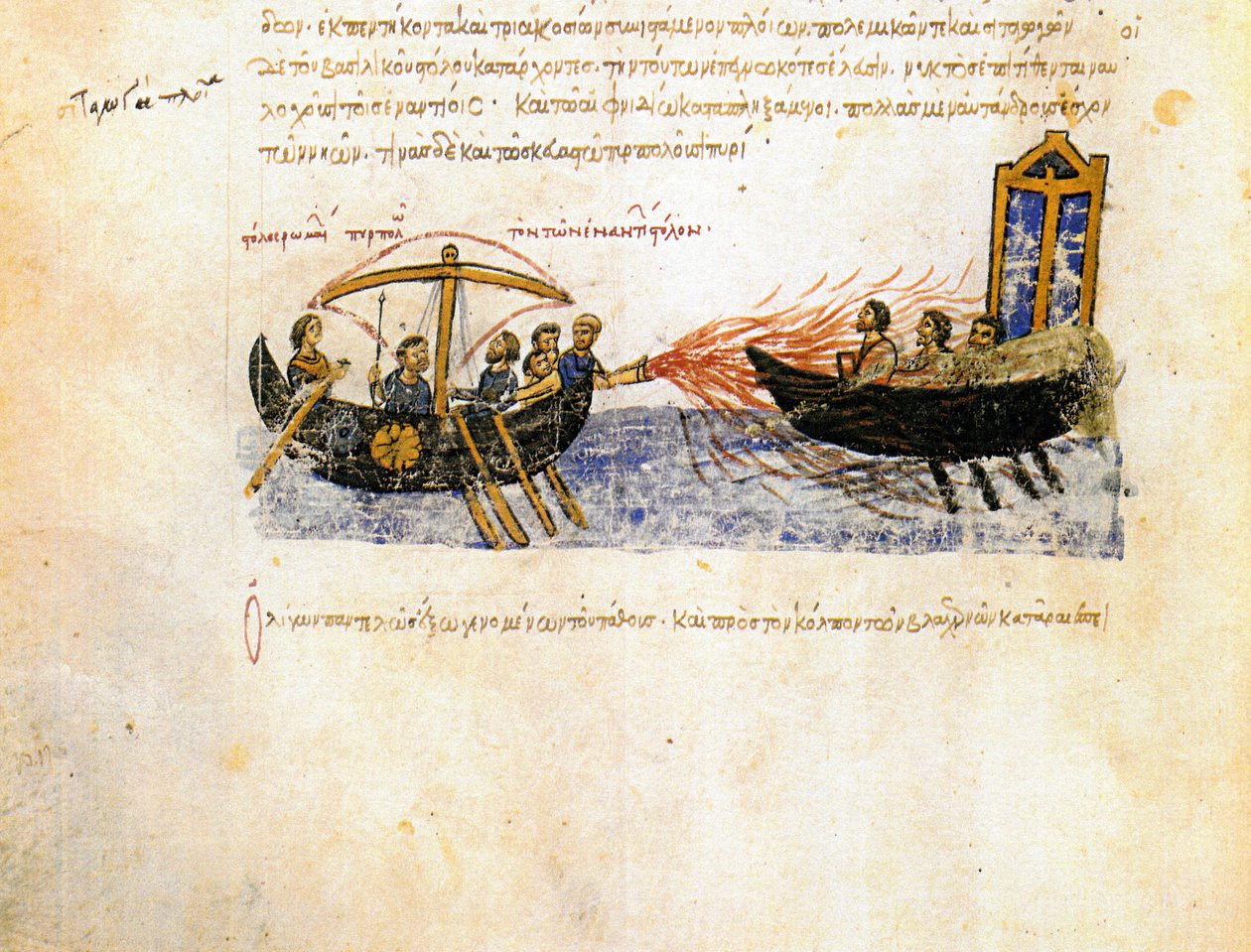 ""Le feu grégeois"" (Fuego griego) La flota bizantina utiliza fuego griego contra un ejército rebelde - Miniatura extraída de ""Synopsis historiarum""" o ""Chroniques byzantines"" (Historia de los reyes y hechos bizantinos desde 811 hasta 1057) de John (Jo de Unknown artist