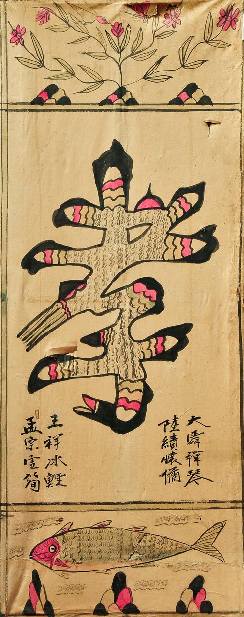 Munjado de Unknown artist