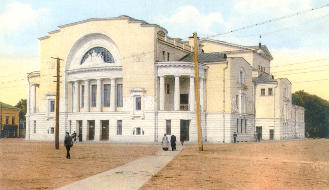 El Teatro Volkov en Yaroslavl (Iaroslavl). fototipia de Unknown artist
