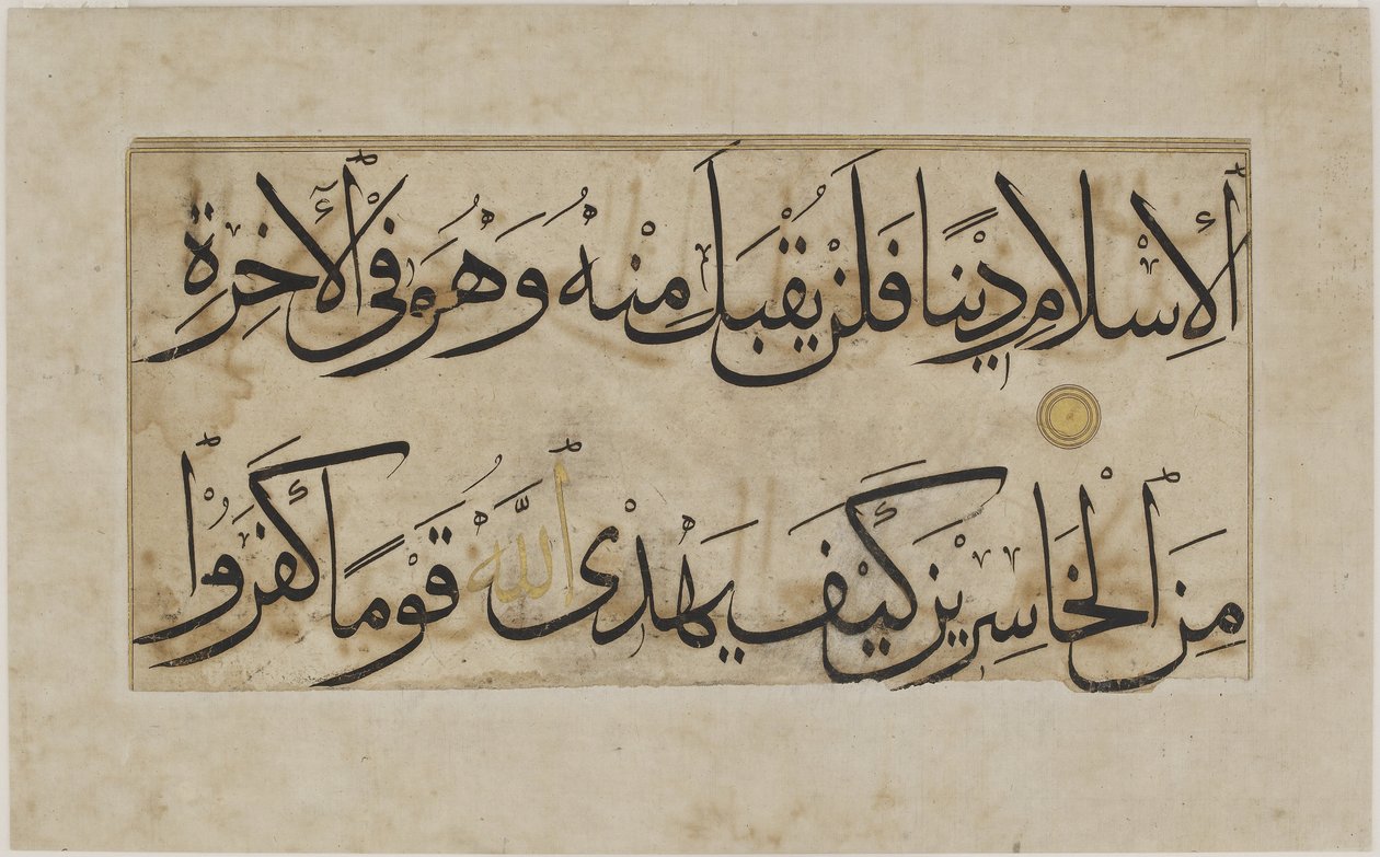 Fragmento de un folio del Corán, sura 3,85-86 (F1945.18) de Unknown artistUnknown artist