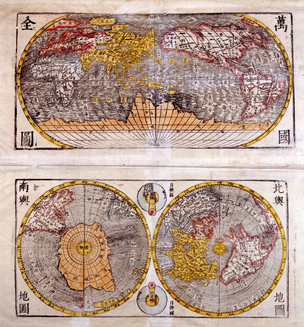 Mapa mundial chino del siglo XVIII: arriba, vista de los hemisferios Norte y Sur, abajo vista del Ártico (Polo Norte) y la Antártida (Polo Sur) de Unknown artist
