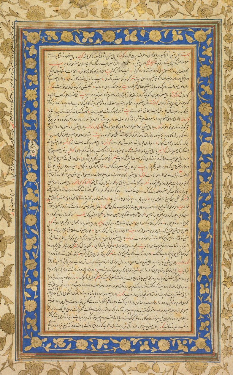 Un folio iluminado del manuscrito real de Farhang-i Jahangiri (anverso) de Unknown artist