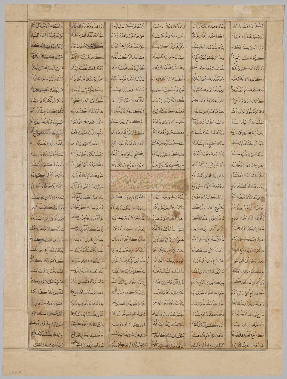 Bahram Gur llega a la casa de un comerciante, página de texto (recto), de un Shahnama (Libro de los Reyes) de Firdausi (940-1019 o 1025), conocido como el Gran Shahnama Mongol de Unknown artist