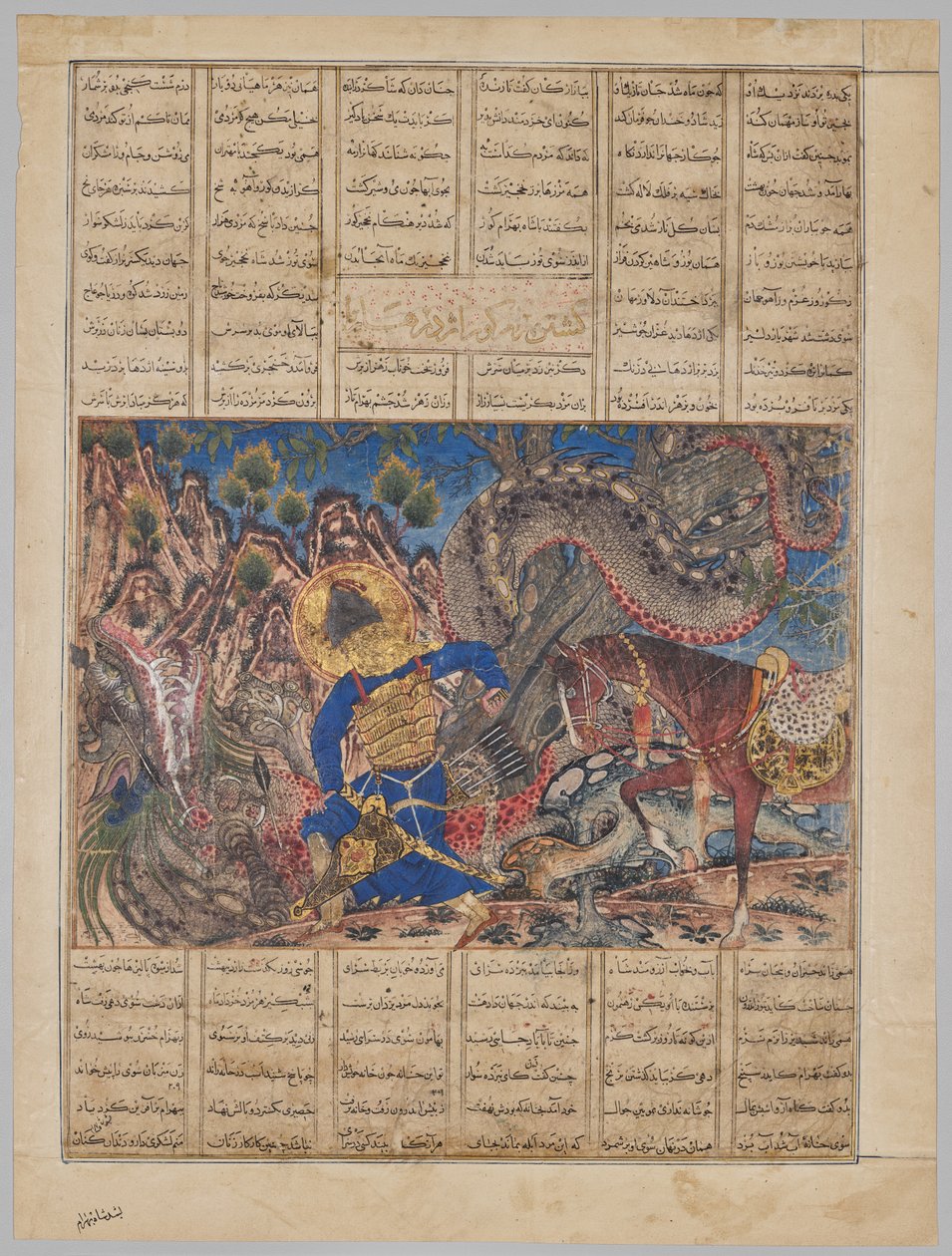 Bahram Gur mata a un dragón (verso), del Shahnama (Libro de los Reyes) de Firdausi (940-1019 o 1025), conocido como el Gran Shahnama Mongol de Unknown artist