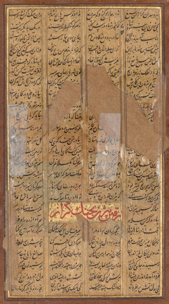 Bijan matando a los jabalíes de Irman, de un Shah-nama (Libro de los Reyes) de Firdausi (persa, alrededor de 934-1020), (anverso) de Unknown artist