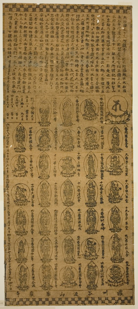 Encanto del templo Tanigumisan Kegonji de Unknown artist