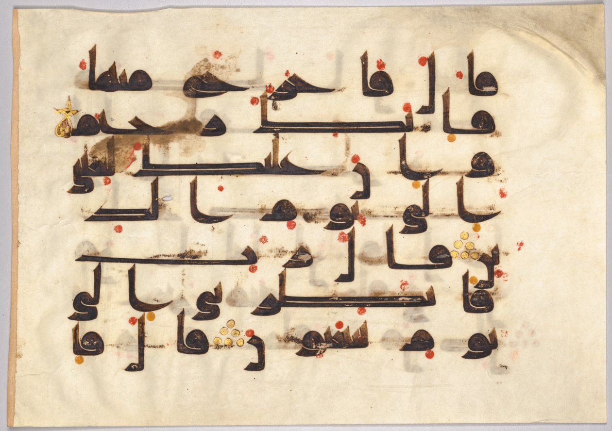 Folio de un Corán (verso) de Unknown artist