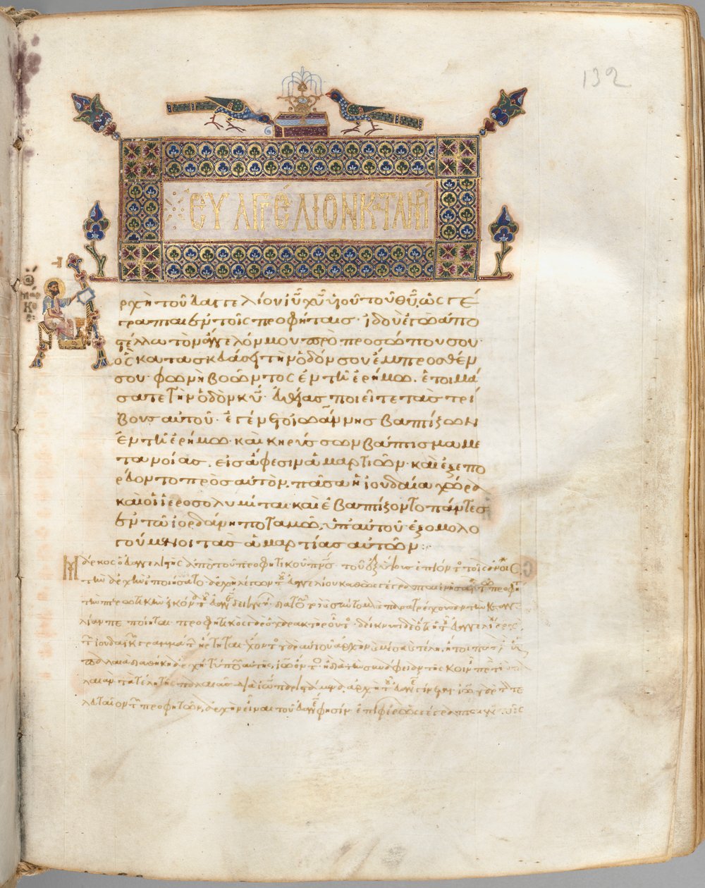 Libro del Evangelio con Comentarios: Retrato de Marcos de Unknown artist