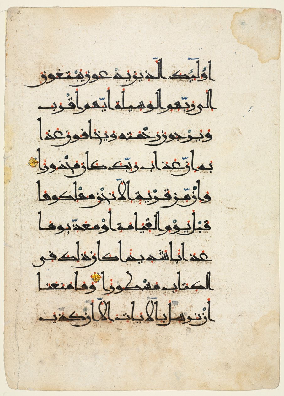 Hoja de un Corán (verso) de Unknown artist