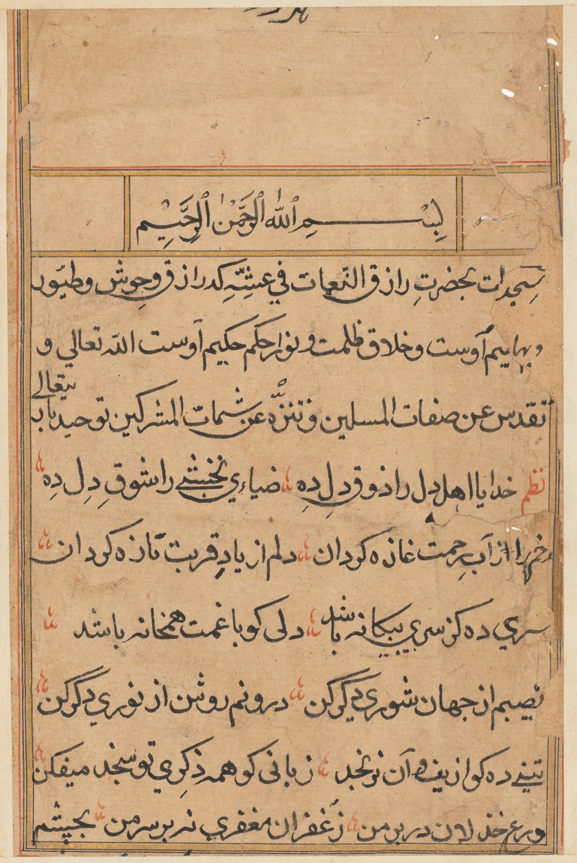Página de Cuentos de un loro (Tuti-nama): página de texto de Unknown artist