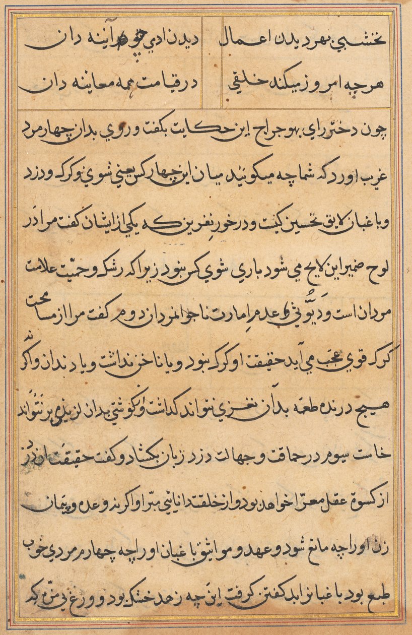 Página de Cuentos de un loro (Tuti-nama): página de texto de Unknown artist