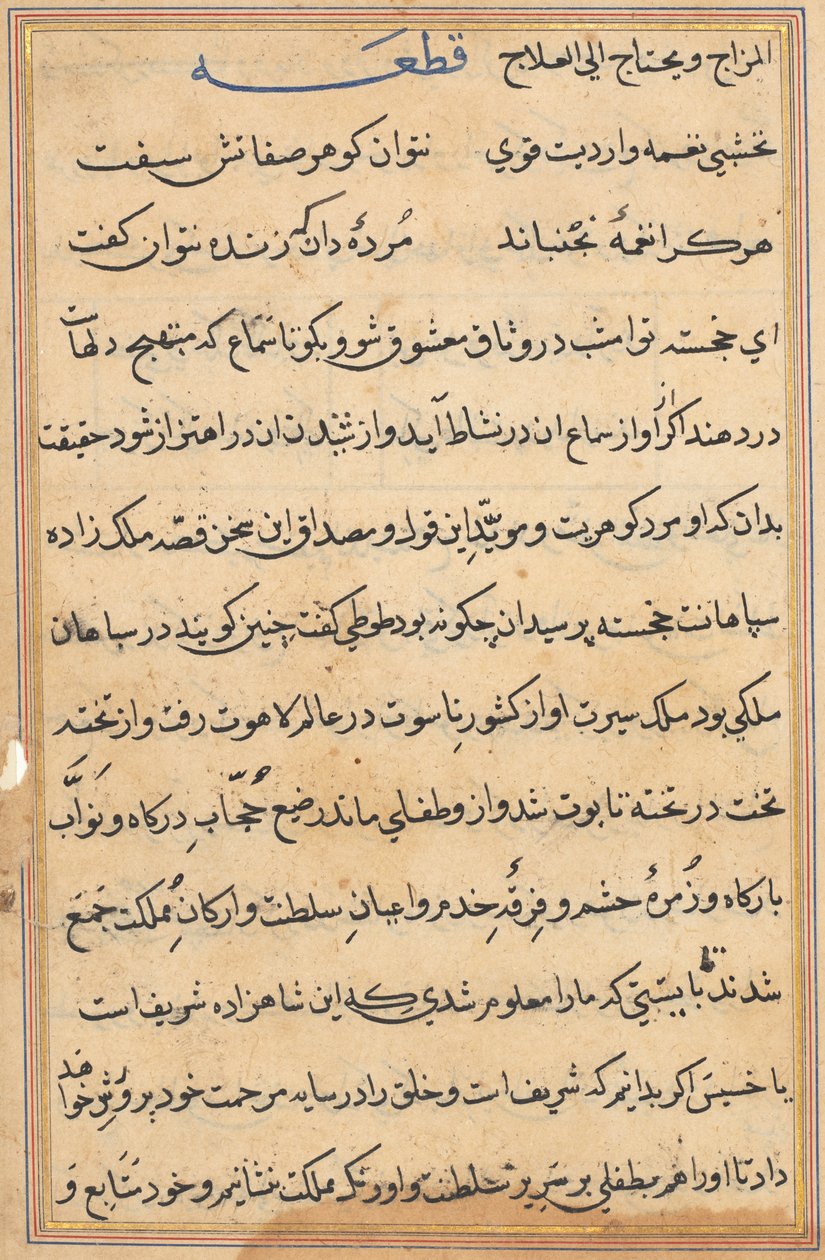 Página de Cuentos de un loro (Tuti-nama): página de texto de Unknown artist