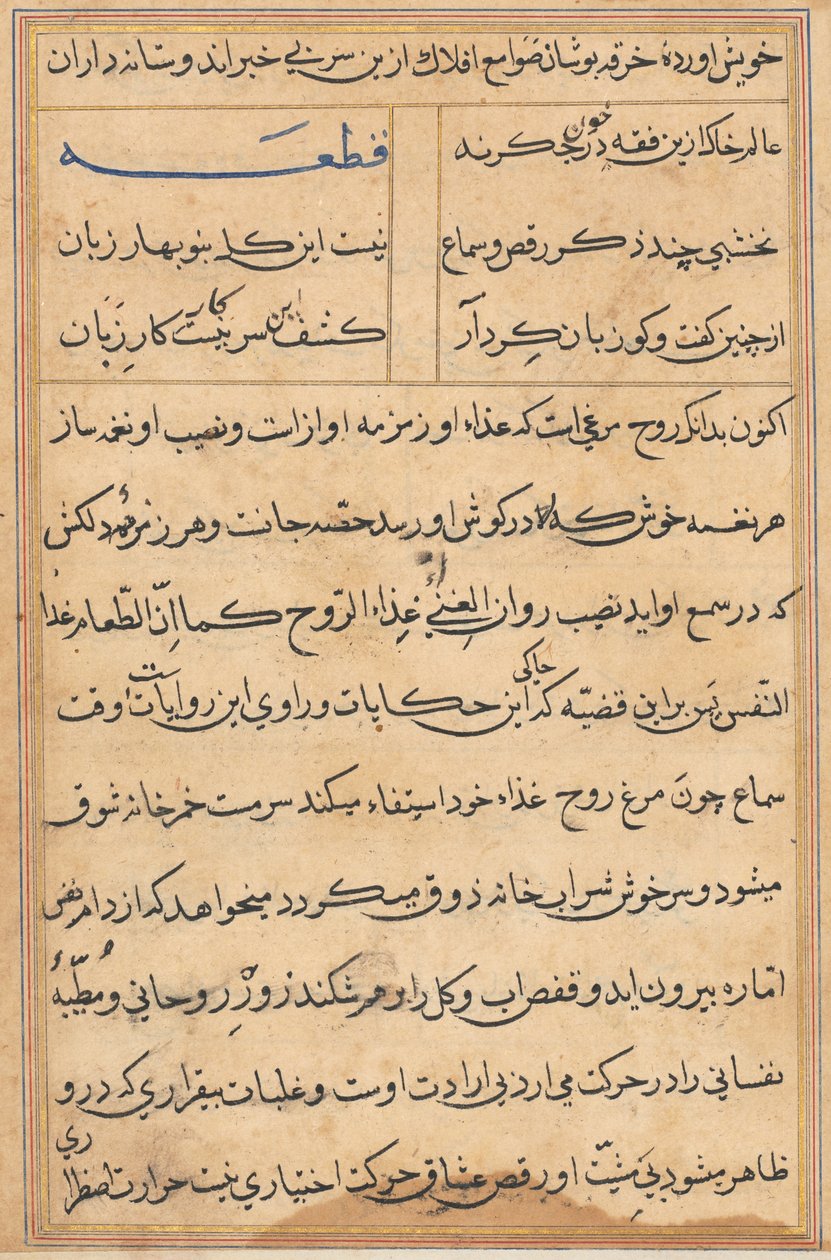 Página de Cuentos de un loro (Tuti-nama): página de texto de Unknown artist