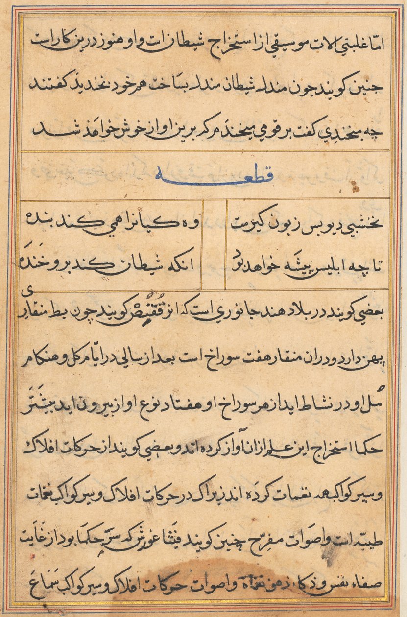 Página de Cuentos de un loro (Tuti-nama): página de texto de Unknown artist