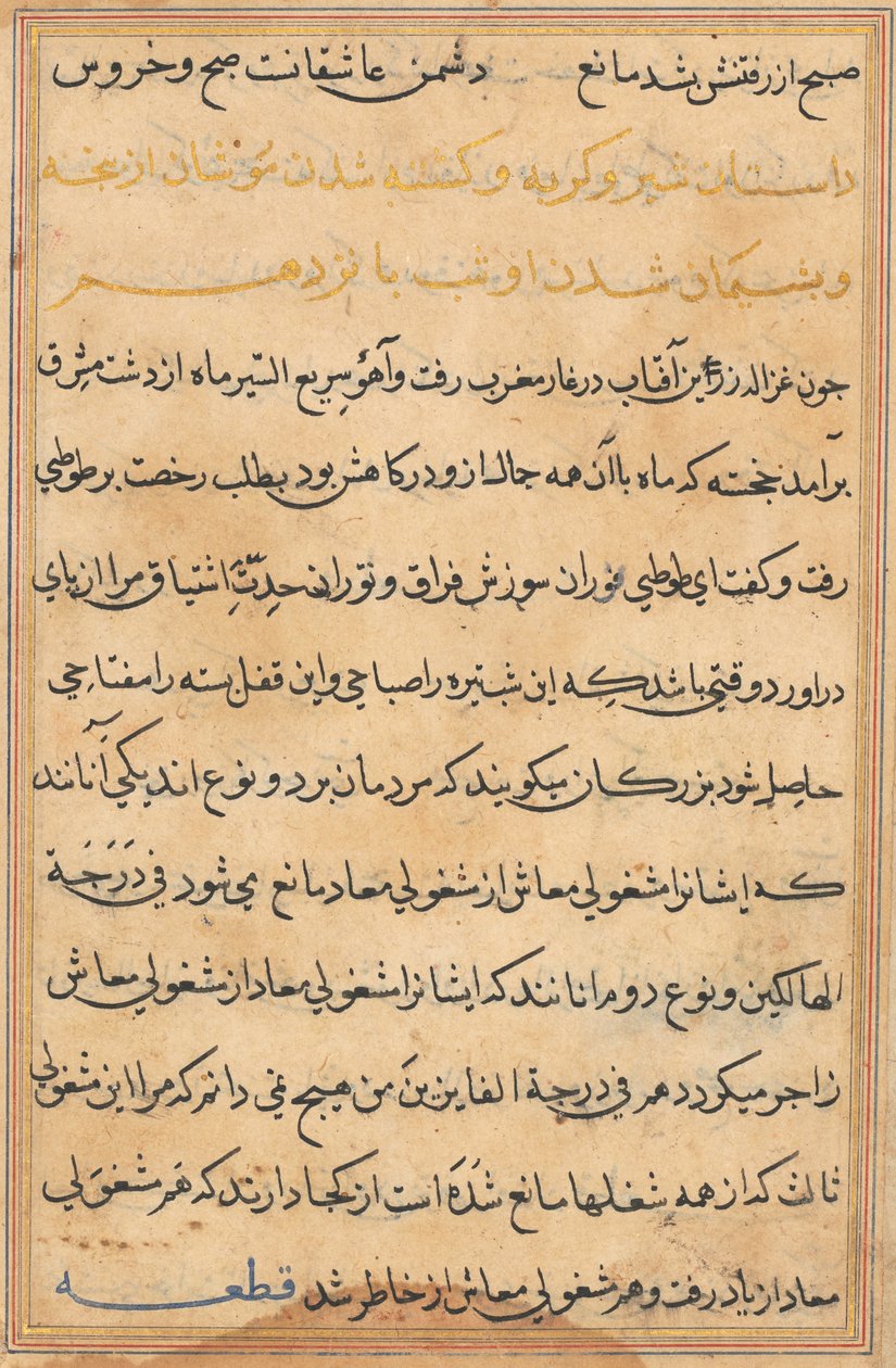 Página de Cuentos de un loro (Tuti-nama): página de texto de Unknown artist