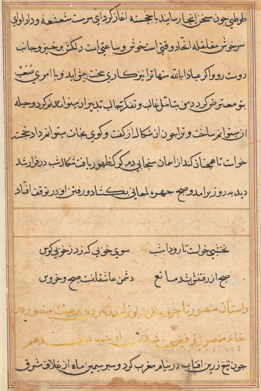 Página de los Cuentos de un Loro (Tuti-nama): página de texto de Unknown artist