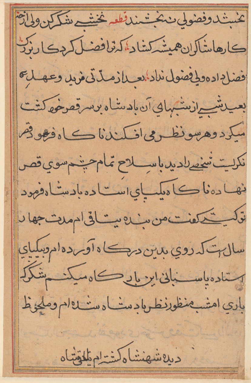 Página de los Cuentos de un Loro (Tuti-nama): página de texto de Unknown artist
