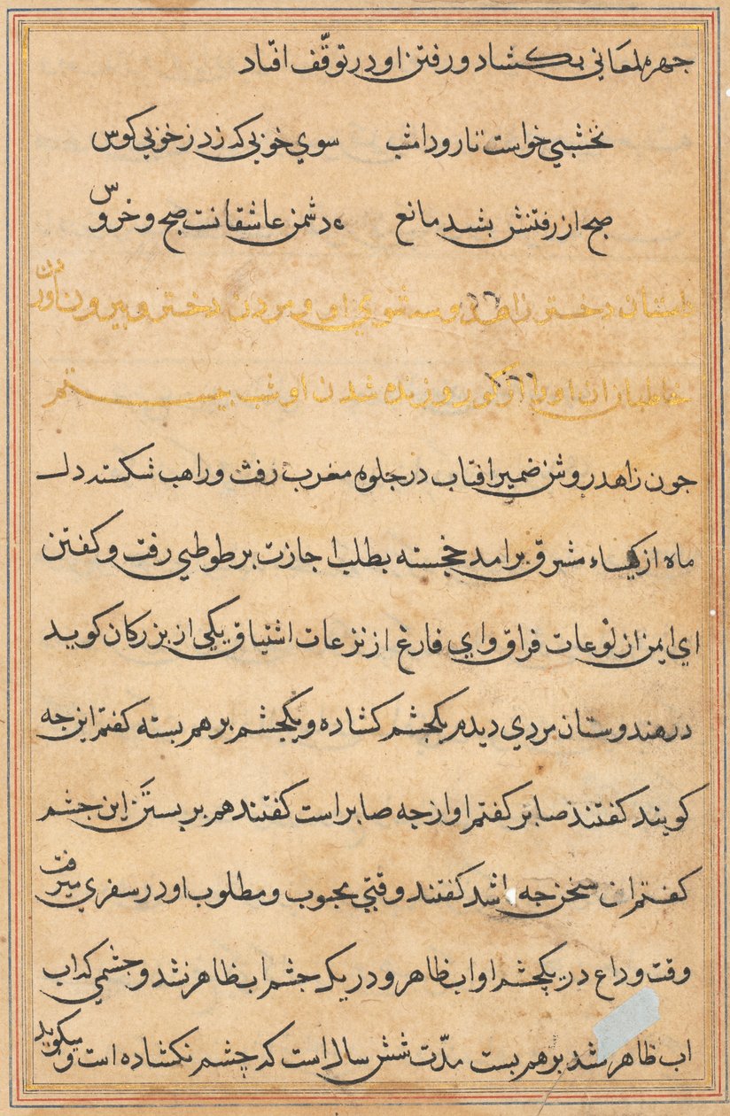 Página de Cuentos de un Loro (Tuti-nama): página de texto de Unknown artist