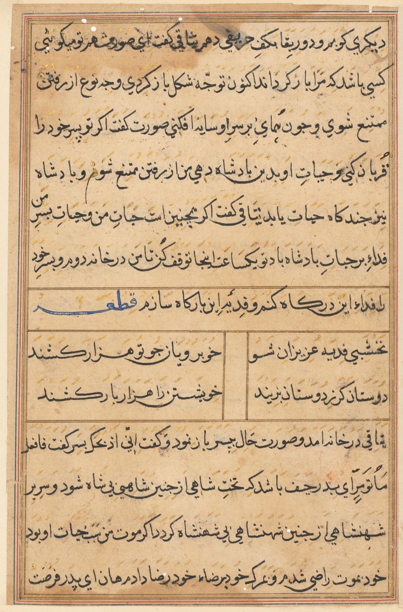 Página de Cuentos de un Loro (Tuti-nama): página de texto de Unknown artist