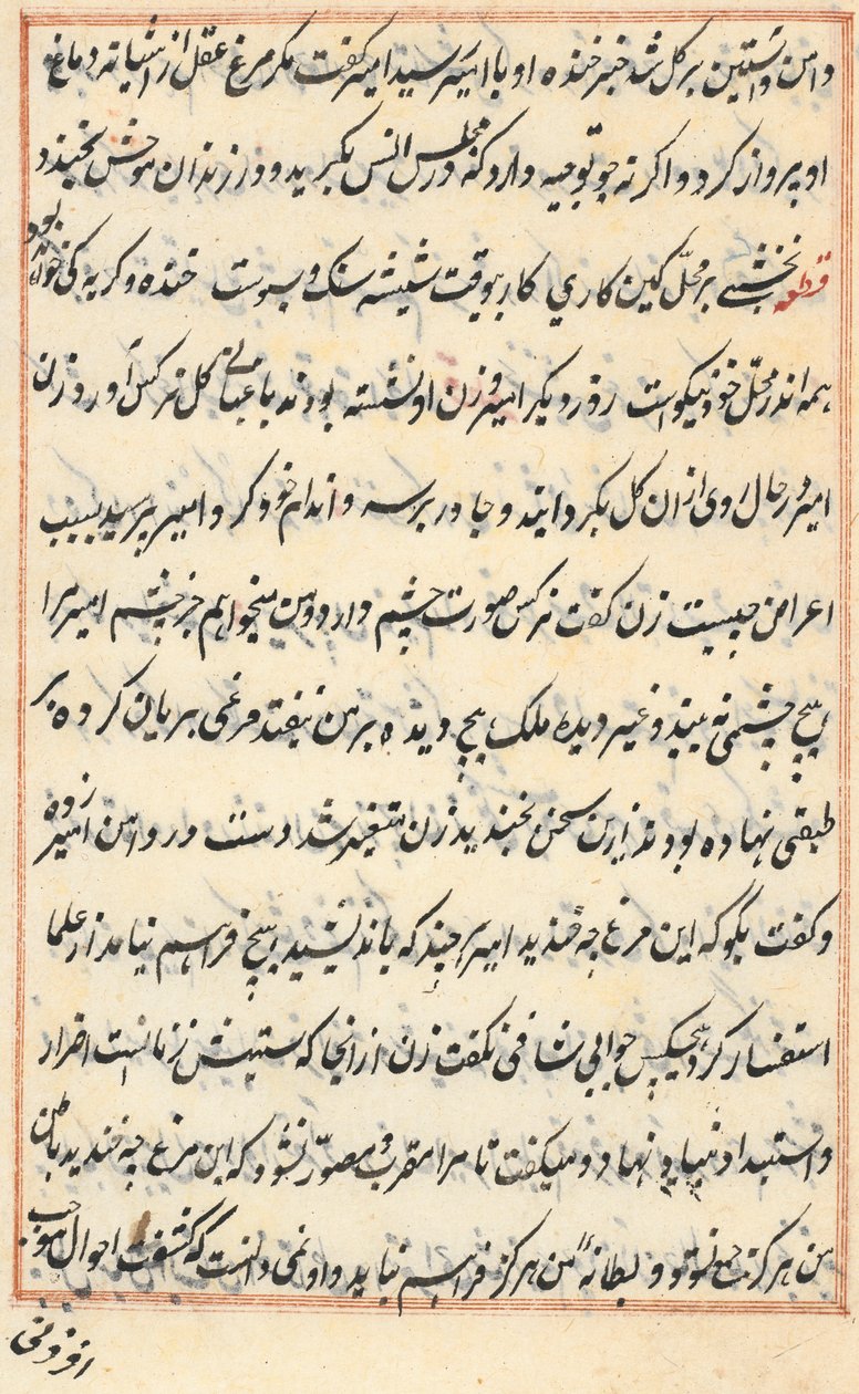 Página de Cuentos de un Loro (Tuti-nama): página de texto de Unknown artist