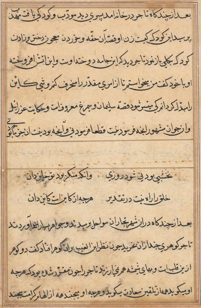 Página de Cuentos de un Loro (Tuti-nama): página de texto de Unknown artist