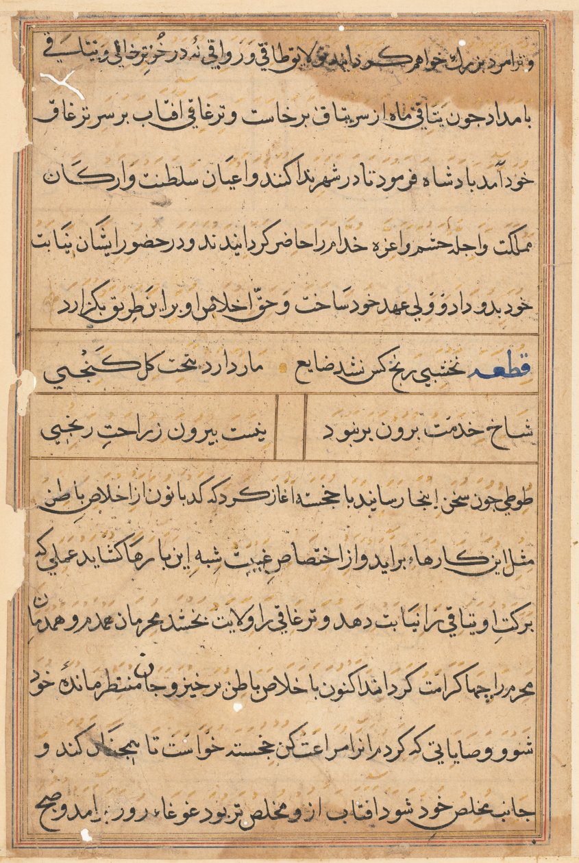 Página de Cuentos de un Loro (Tuti-nama): página de texto de Unknown artist