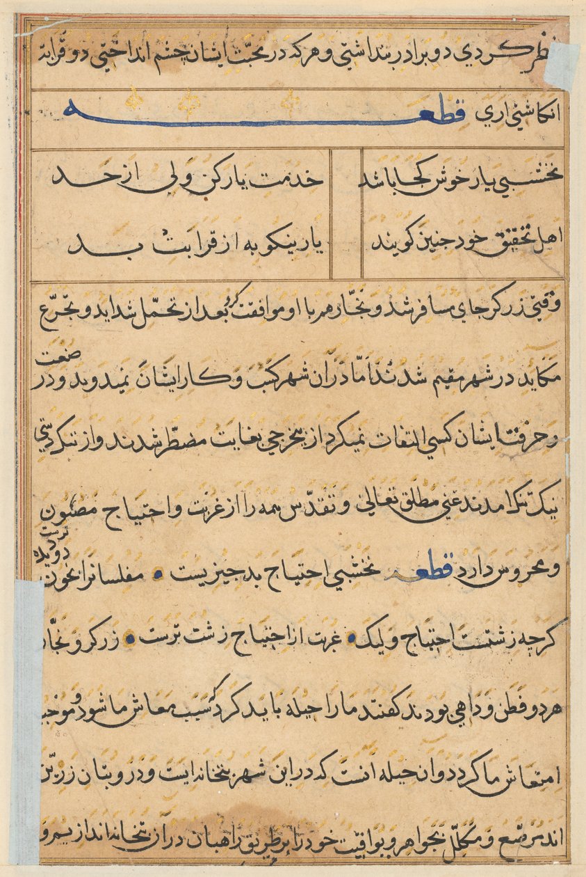 Página de Cuentos de un Loro (Tuti-nama): página de texto de Unknown artist