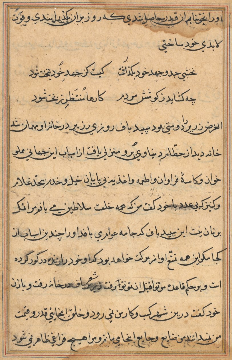 Página de Cuentos de un Loro (Tuti-nama): página de texto de Unknown artist