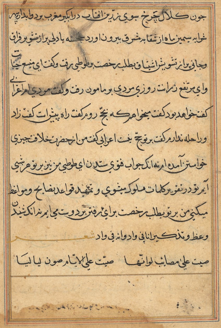 Página de Cuentos de un Loro (Tuti-nama): página de texto de Unknown artist