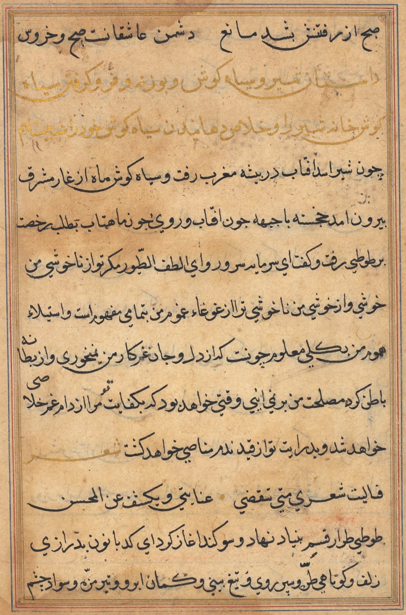 Página de Cuentos de un Loro (Tuti-nama): página de texto de Unknown artist