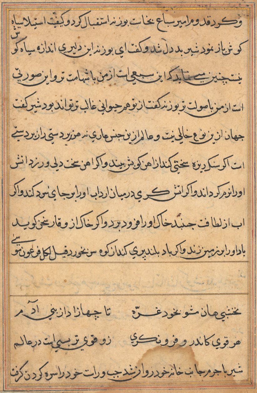Página de Cuentos de un Loro (Tuti-nama): página de texto de Unknown artist