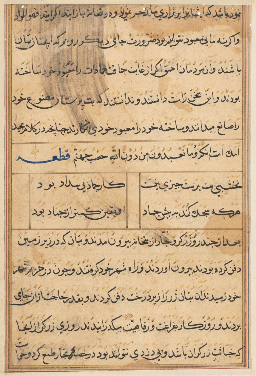 Página de Cuentos de un loro (Tuti-nama): página de texto de Unknown artist