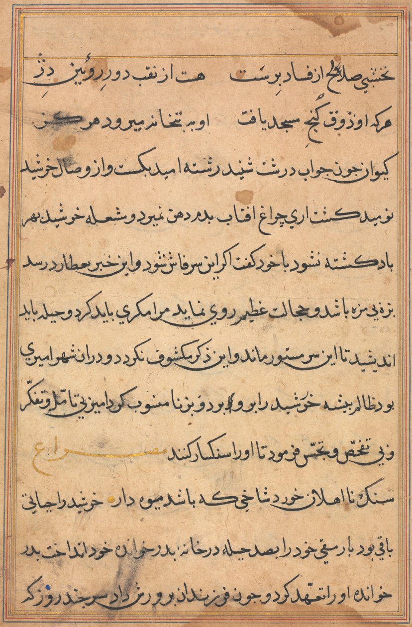 Página de Cuentos de un loro (Tuti-nama): página de texto de Unknown artist