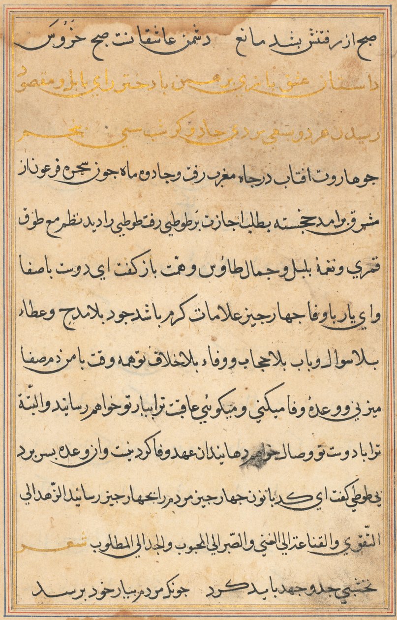 Página de Cuentos de un loro (Tuti-nama): página de texto de Unknown artist