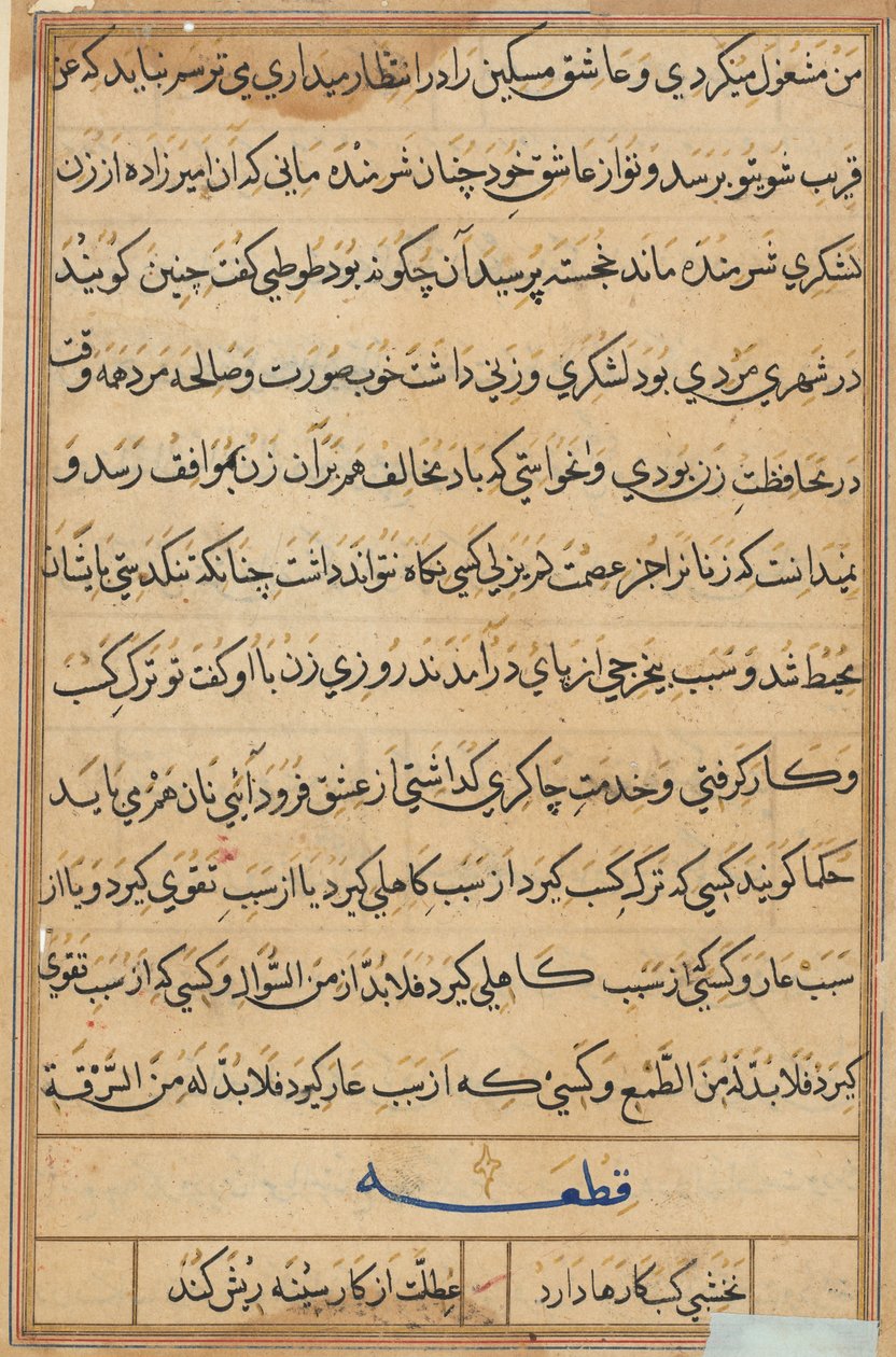 Página de Cuentos de un loro (Tuti-nama): página de texto de Unknown artist
