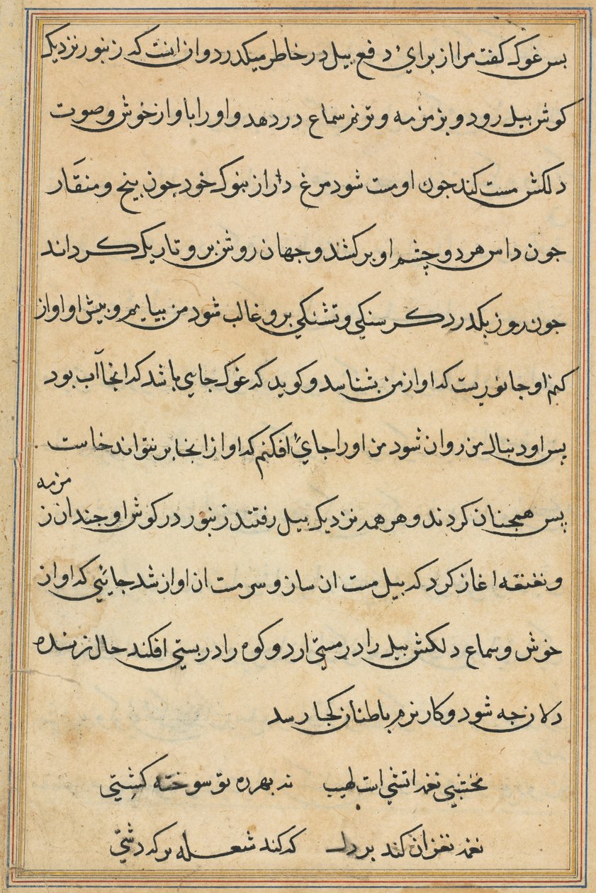 Página de Cuentos de un loro (Tuti-nama): página de texto de Unknown artist
